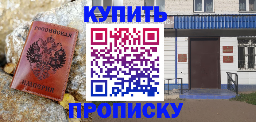 временная регистрация 2025 в Карабаше