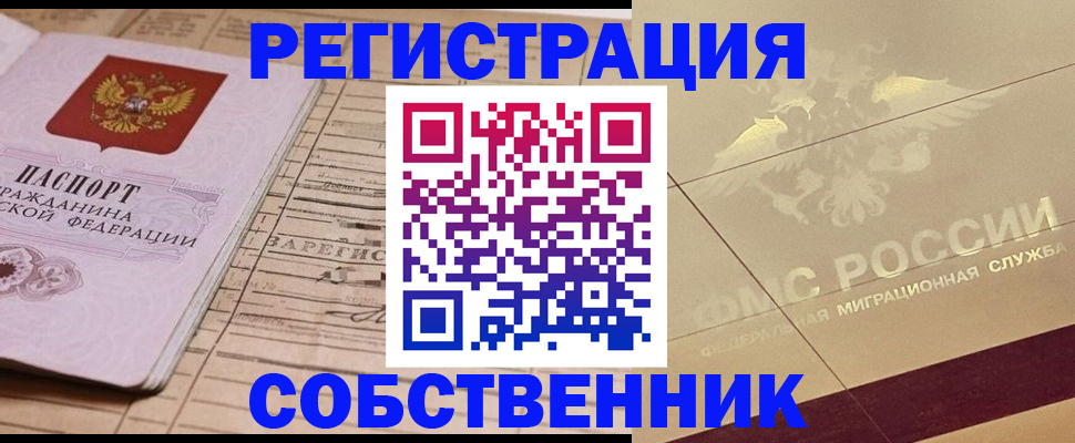 прописка поиск в Карабаше