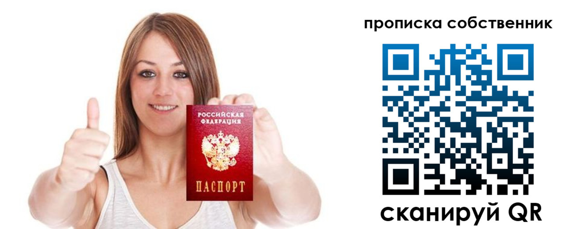 временная регистрация в Карабаше