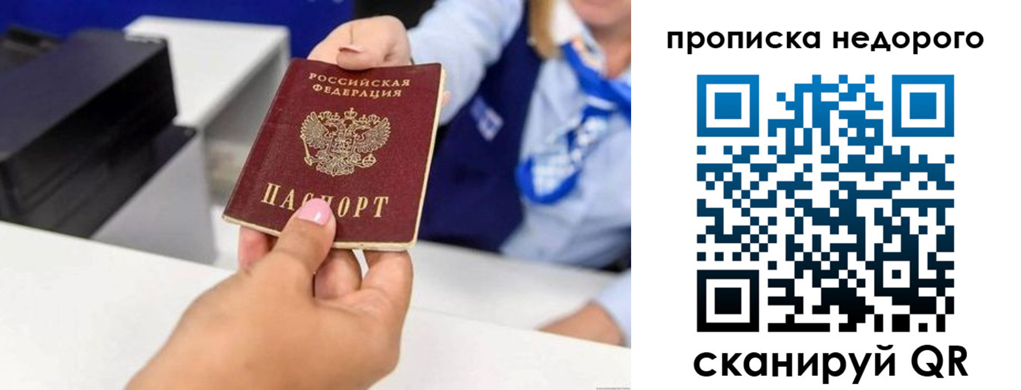 временная регистрация адрес в Карабаше
