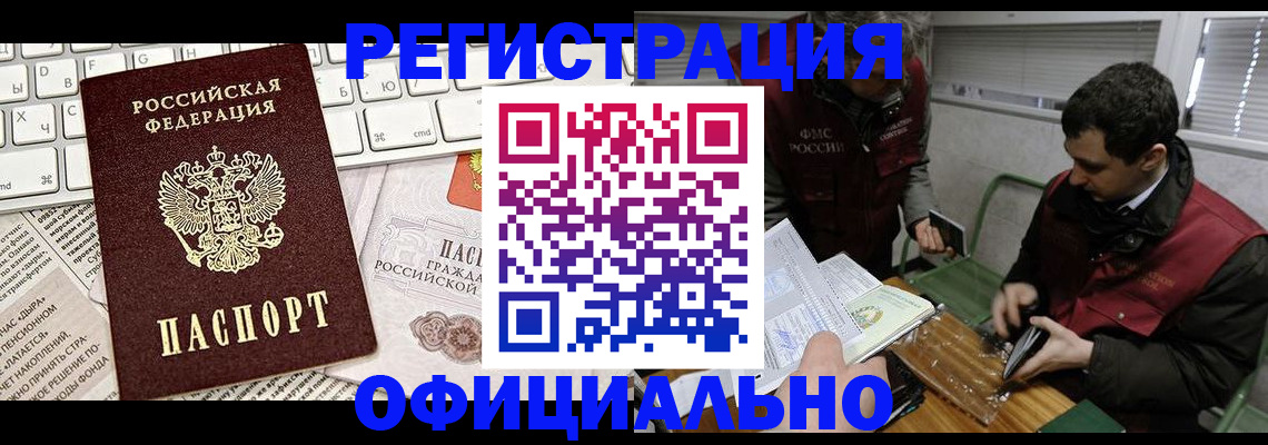 прописка для военкомата в Карабаше