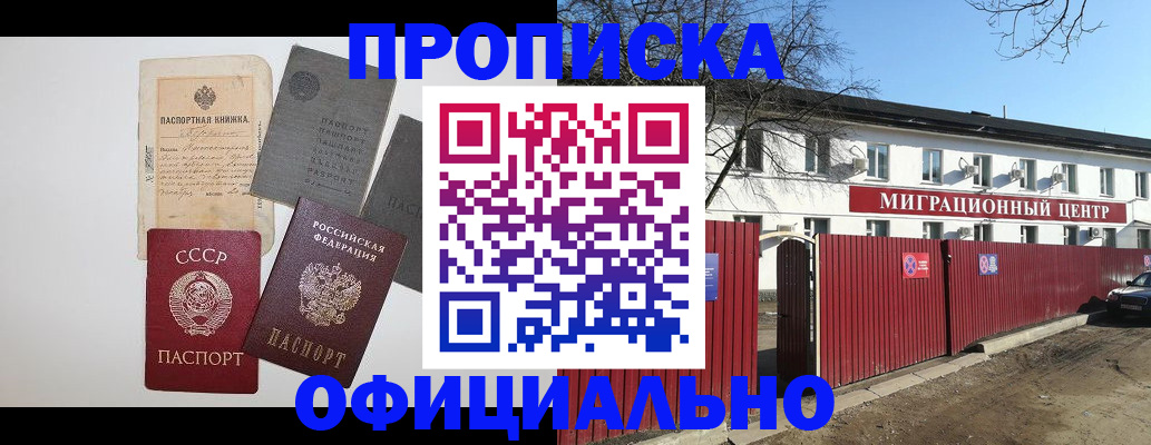 прописка паспорт в Карабаше